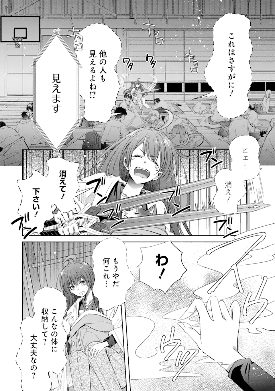 Monster ga Afureru Sekai ni Natta kedo, Tayoreru Neko ga Iru kara Daijoubu desu - Chapter 2.4 - Page 5